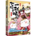 ✨現貨✨《野人》如果歷史是一群喵（7）：隋唐風雲【萌貓漫畫學歷史】⭐️童書團購批發⭐️-規格圖7