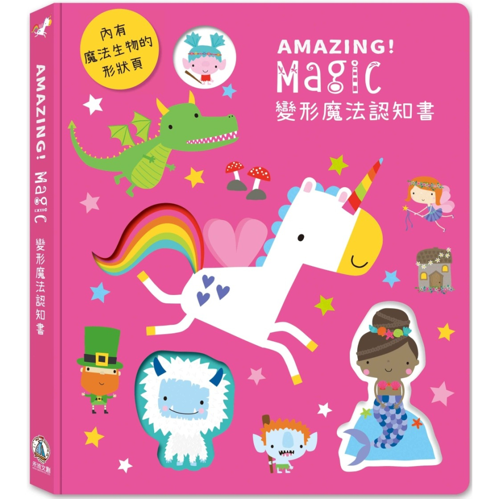 ✨現貨✨《禾流文創》Amazing！Magic變形魔法認知書⭐️童書團購批發⭐️-細節圖2