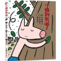 ✨現貨✨《小魯文化》小豬別哭啦！（二版）⭐️童書團購批發⭐️-規格圖6