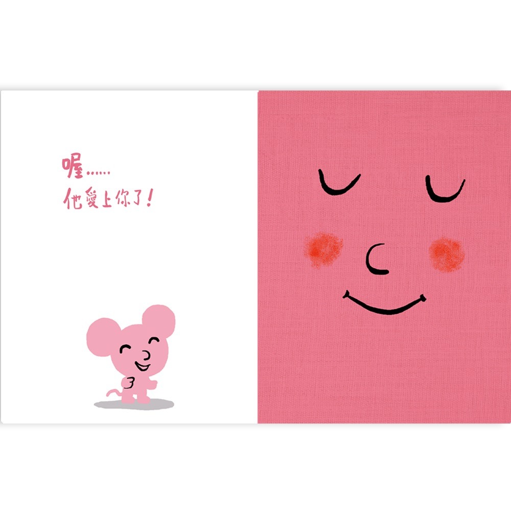 ✨現貨✨《上誼》孩子的情緒互動書（四冊硬頁圖畫書（愛戀的書／生氣的書!／害怕的書／睡覺的書）+好心情互動遊戲組+導讀手冊-細節圖4