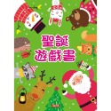 ✨現貨✨《人類文化》聖誕遊戲書⭐️童書團購批發⭐️-規格圖4