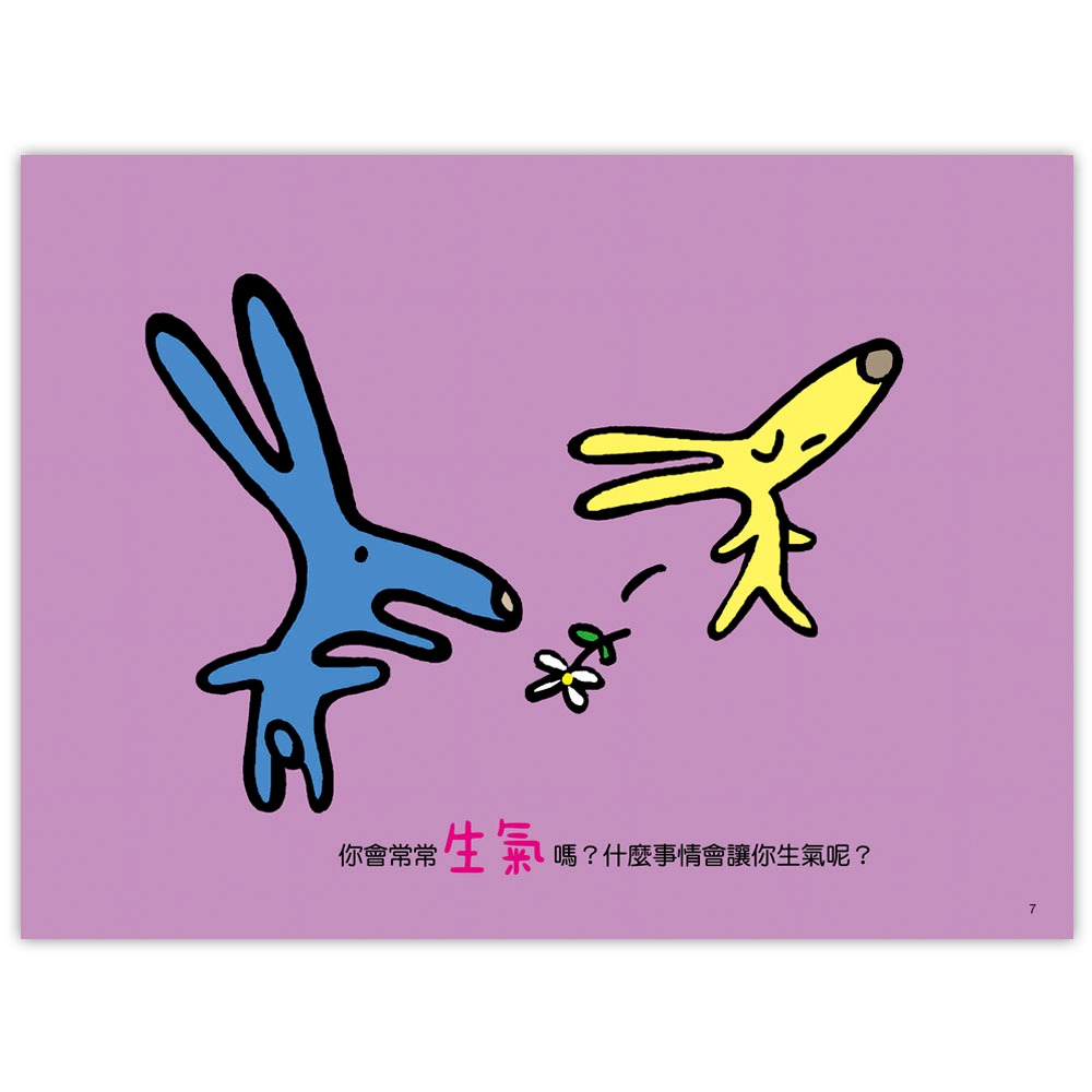 ✨現貨✨《上誼》《管理好情緒．養成好行為》套書：《被欺負了怎麼辦？》+《為什麼會生氣？》附《讀懂孩子的情緒》親子手冊-細節圖7