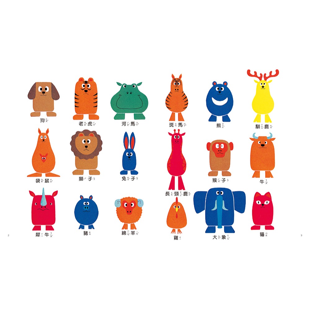 ✨現貨✨《小魯文化》是誰躲起來了？（三版）⭐️童書團購批發⭐️-細節圖4