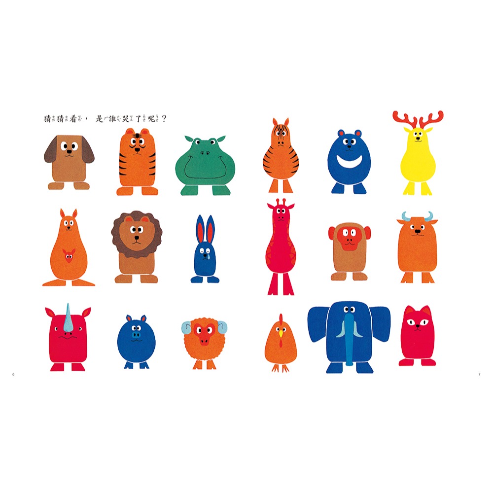 ✨現貨✨《小魯文化》是誰躲起來了？（三版）⭐️童書團購批發⭐️-細節圖6