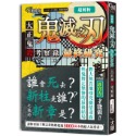 ✨現貨✨《大風文化》超解析！鬼滅之刃最終研究：大正鬼殺考察錄⭐️童書團購批發⭐️-規格圖9