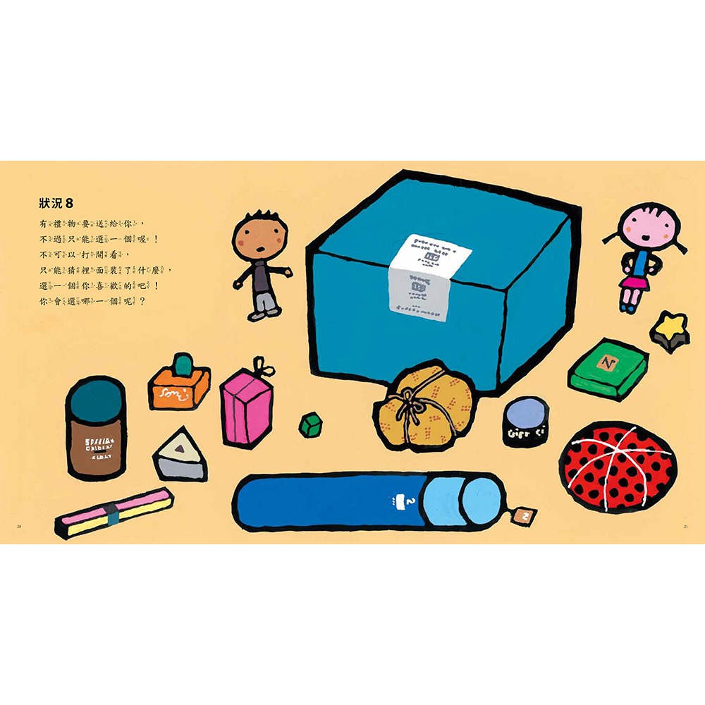 ✨現貨✨《小熊出版》遇到選擇時，你會怎麼做？（五味太郎和孩子對話的繪本）⭐️童書團購批發⭐️-細節圖7