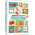 ✨現貨✨《和平國際》福爾摩斯偵探遊戲：世界地圖80天‧動物的謎團⭐️童書團購批發⭐️-規格圖9