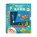 ✨現貨✨《禾流文創》神奇膠片動畫書：小小潛水員的海洋探險⭐️童書團購批發⭐️-規格圖3