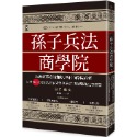 ✨現貨✨《野人》孫子兵法商學院（三版）⭐️童書團購批發⭐️-規格圖9