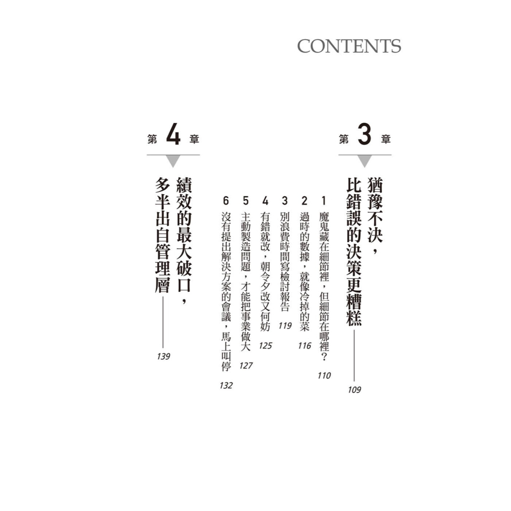 ✨現貨✨《大是文化》對管理發起挑戰：傳統管理無能為力，日本管理教父幫助一萬多家企業扭虧為盈的震撼教育。-細節圖2