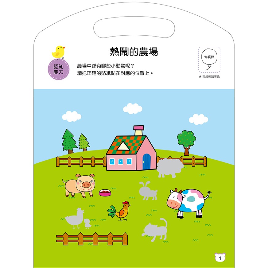 ✨現貨✨《人類文化》動腦遊戲玩專注力（全套4冊）⭐️童書團購批發⭐️-細節圖6