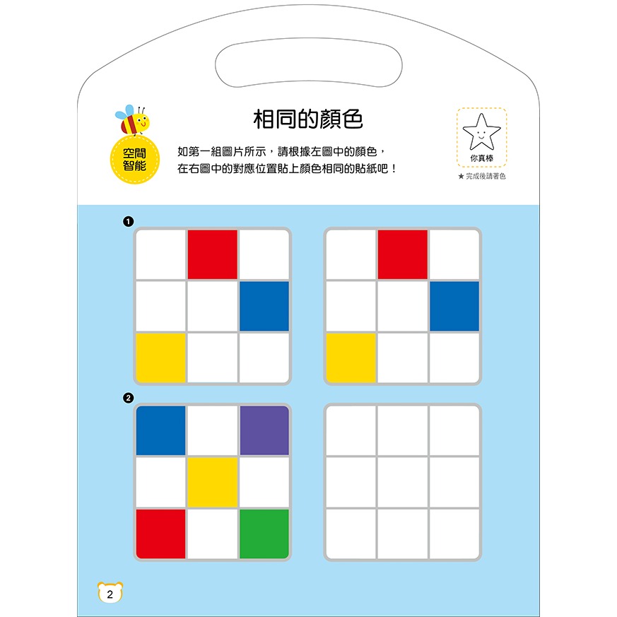 ✨現貨✨《人類文化》動腦遊戲玩專注力（全套4冊）⭐️童書團購批發⭐️-細節圖9