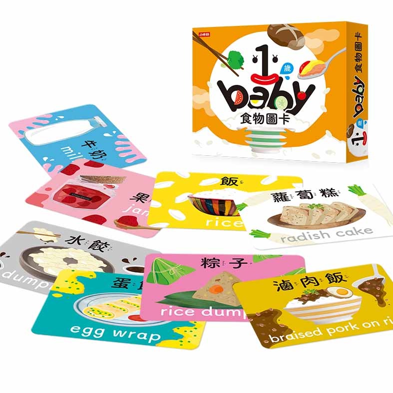 ✨現貨✨《時報出版》1歲Baby食物圖卡⭐️童書團購批發⭐️-細節圖2