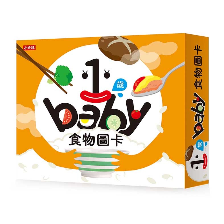 ✨現貨✨《時報出版》1歲Baby食物圖卡⭐️童書團購批發⭐️-細節圖3