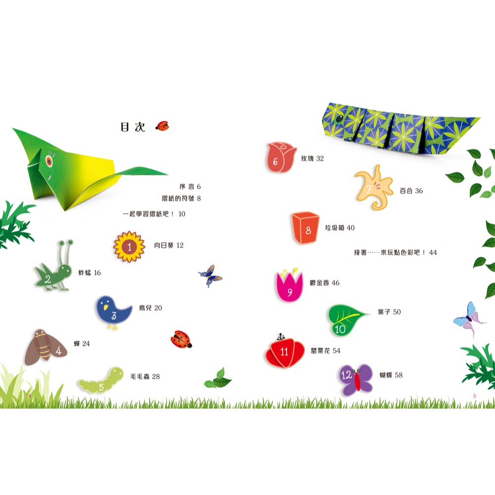 ✨現貨✨《小魯文化》摺出花園：孩子的第一本創意自然摺紙書⭐️童書團購批發⭐️-細節圖2
