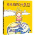 ✨現貨✨《小熊出版》出生前就決定好⭐️童書團購批發⭐️-規格圖9