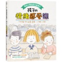 ✨現貨✨《采實文化》解決小學生的大麻煩2-孩子的情緒感受課⭐️童書團購批發⭐️-規格圖9