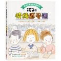 ✨現貨✨《采實文化》解決小學生的大麻煩2-孩子的情緒感受課⭐️童書團購批發⭐️-規格圖9