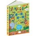 ✨現貨✨《小天下》130翻翻樂：乘一乘，除一除⭐️童書團購批發⭐️-規格圖4