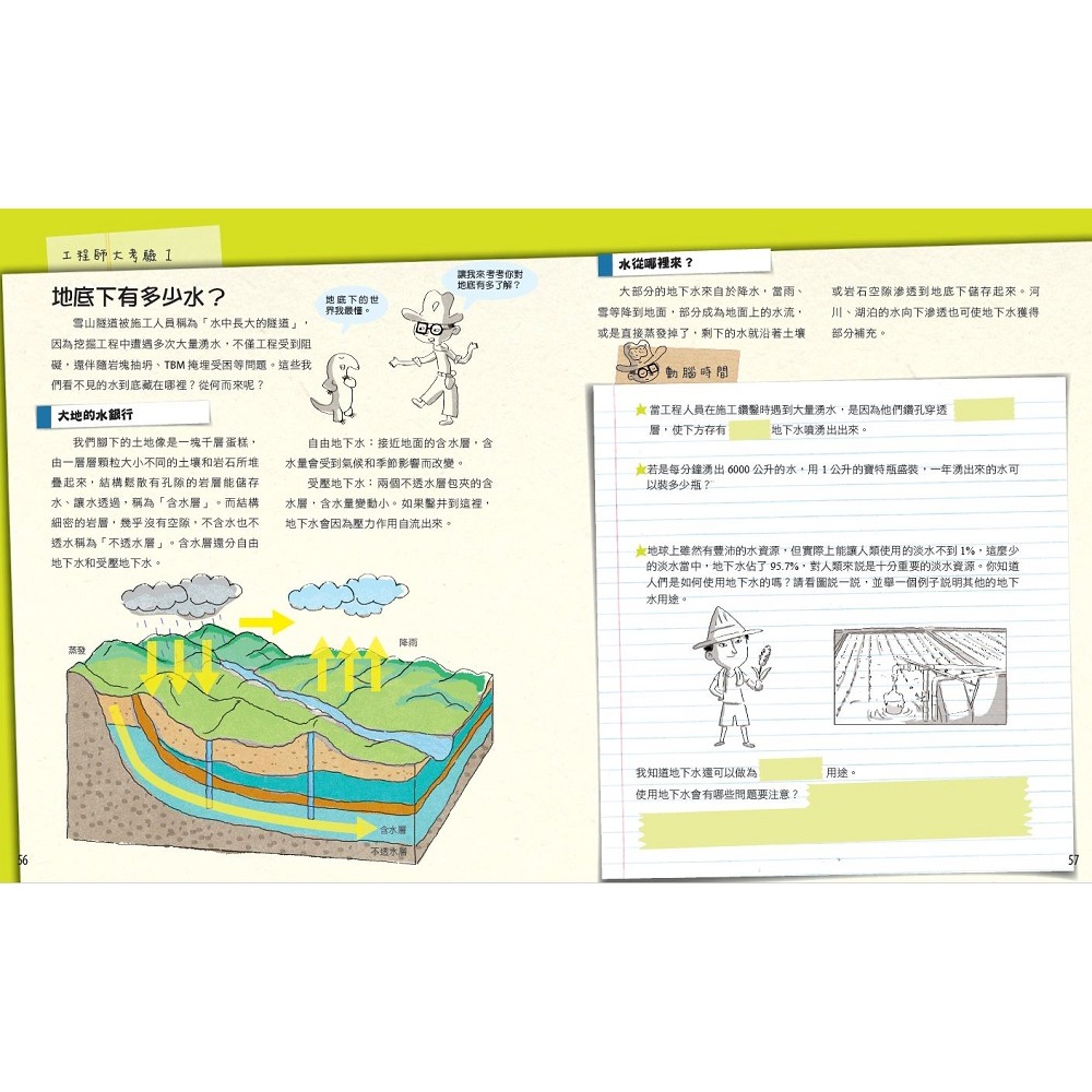 ✨現貨✨《木馬文化》超級工程MIT 01 穿越雪山隧道⭐️童書團購批發⭐️-細節圖8