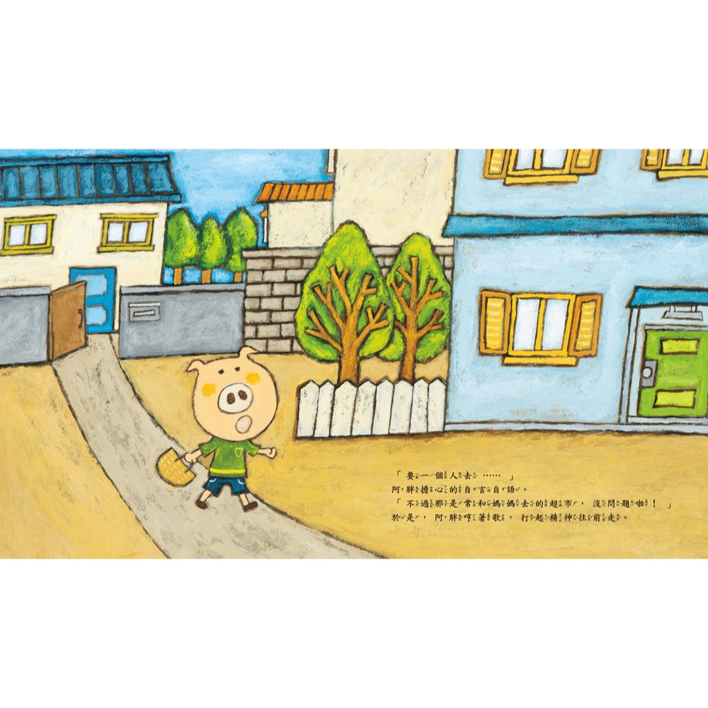 ✨現貨✨《小魯文化》小豬上街買東西（二版）⭐️童書團購批發⭐️-細節圖3