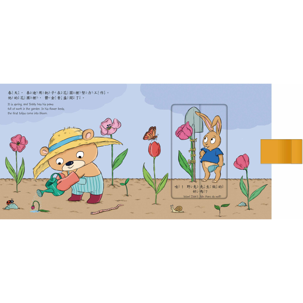 ✨現貨✨《華碩文化》泰迪的花園⭐️童書團購批發⭐️-細節圖2