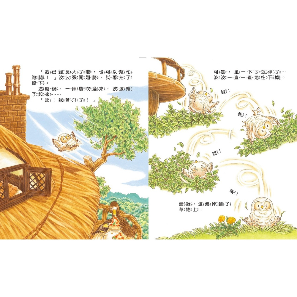 ✨現貨✨《球球館》大排長龍的貓頭鷹餐廳⭐️童書團購批發⭐️-細節圖3