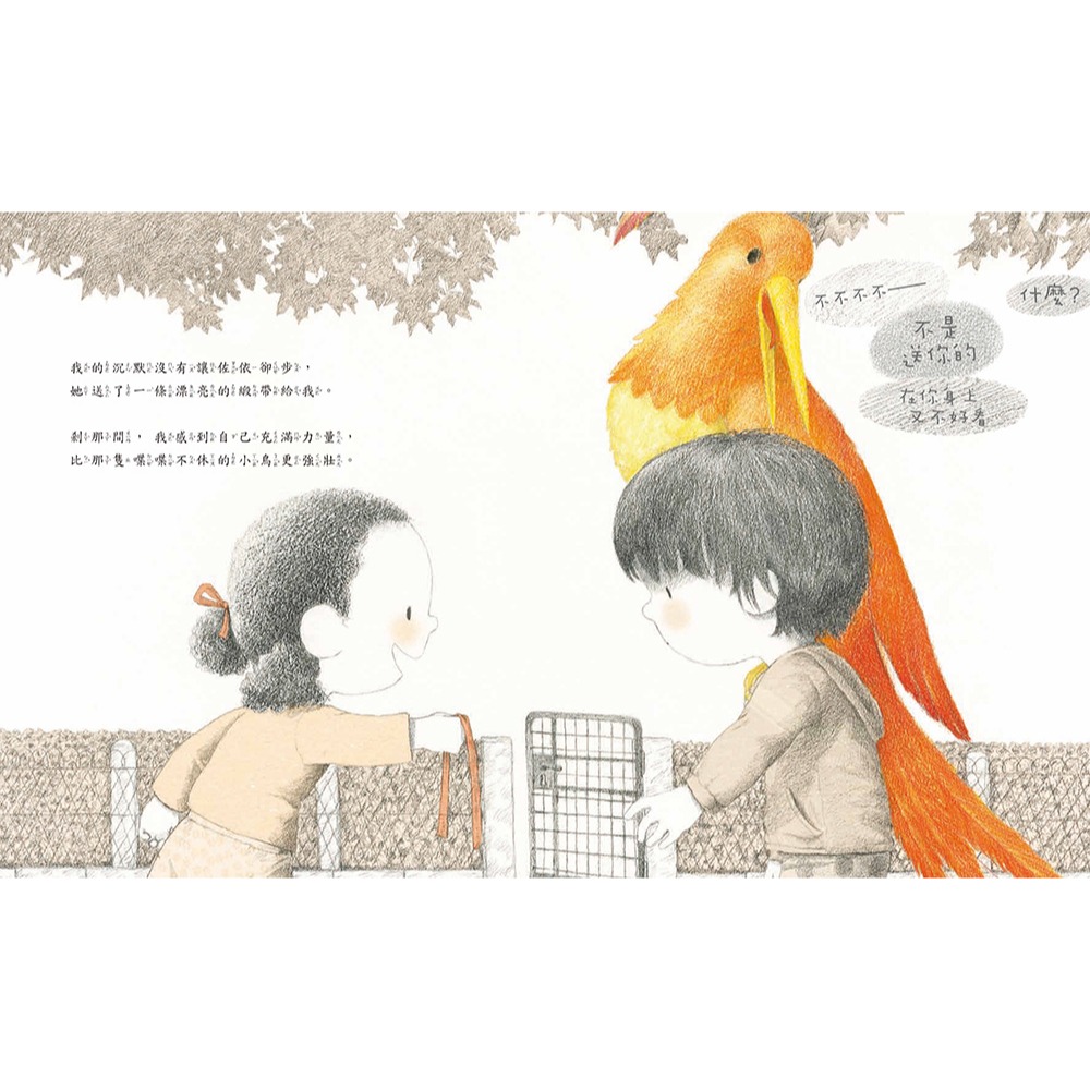 ✨現貨✨《小熊出版》站在我肩上的小鳥⭐️童書團購批發⭐️-細節圖7