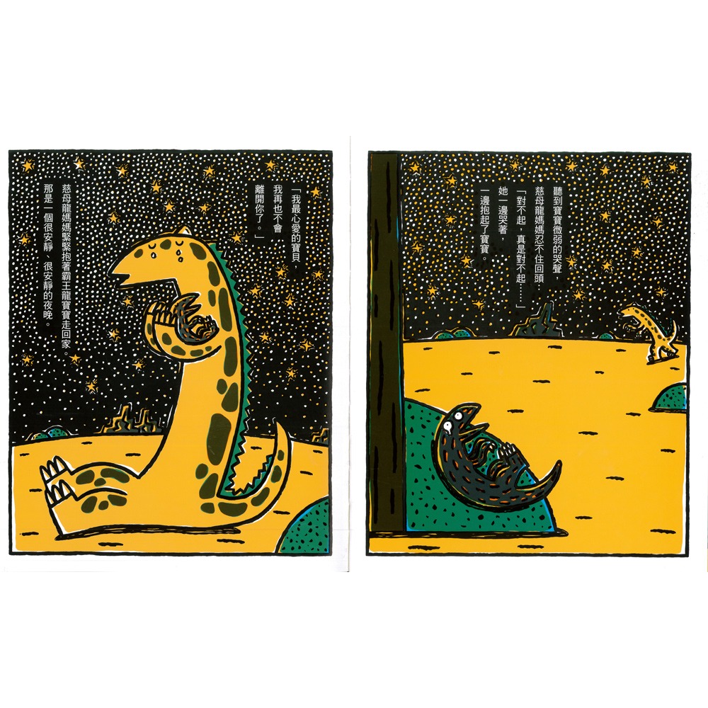 ✨現貨✨《小魯文化》你永遠是我的寶貝（二版）⭐️童書團購批發⭐️-細節圖4