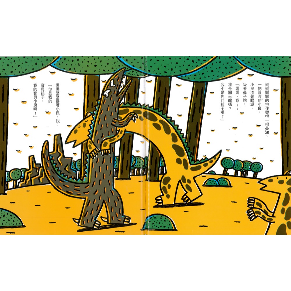 ✨現貨✨《小魯文化》你永遠是我的寶貝（二版）⭐️童書團購批發⭐️-細節圖6