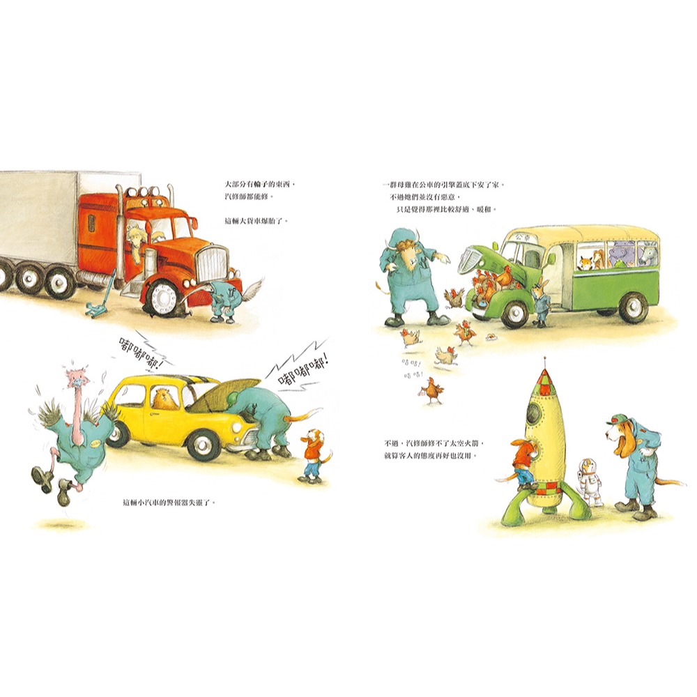 ✨現貨✨《小魯文化》跟著動物汽修師過一天⭐️童書團購批發⭐️-細節圖6