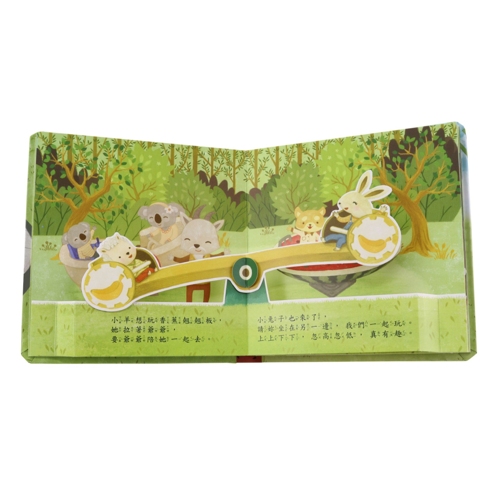 ✨現貨✨《華碩文化》就是要玩⭐️童書團購批發⭐️-細節圖5