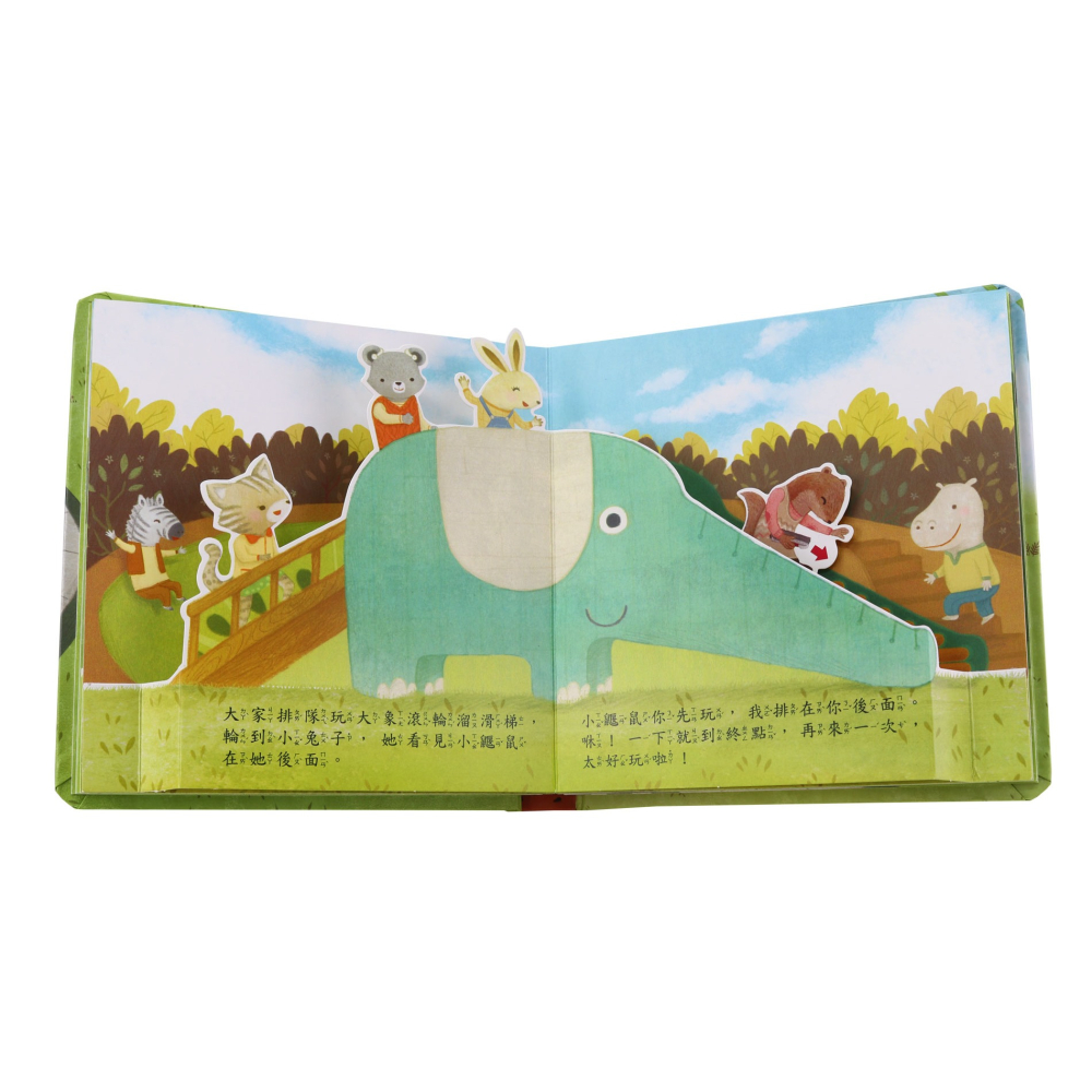 ✨現貨✨《華碩文化》就是要玩⭐️童書團購批發⭐️-細節圖6