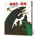 ✨現貨✨《小魯文化》最愛的，是我（二版）⭐️童書團購批發⭐️-規格圖7