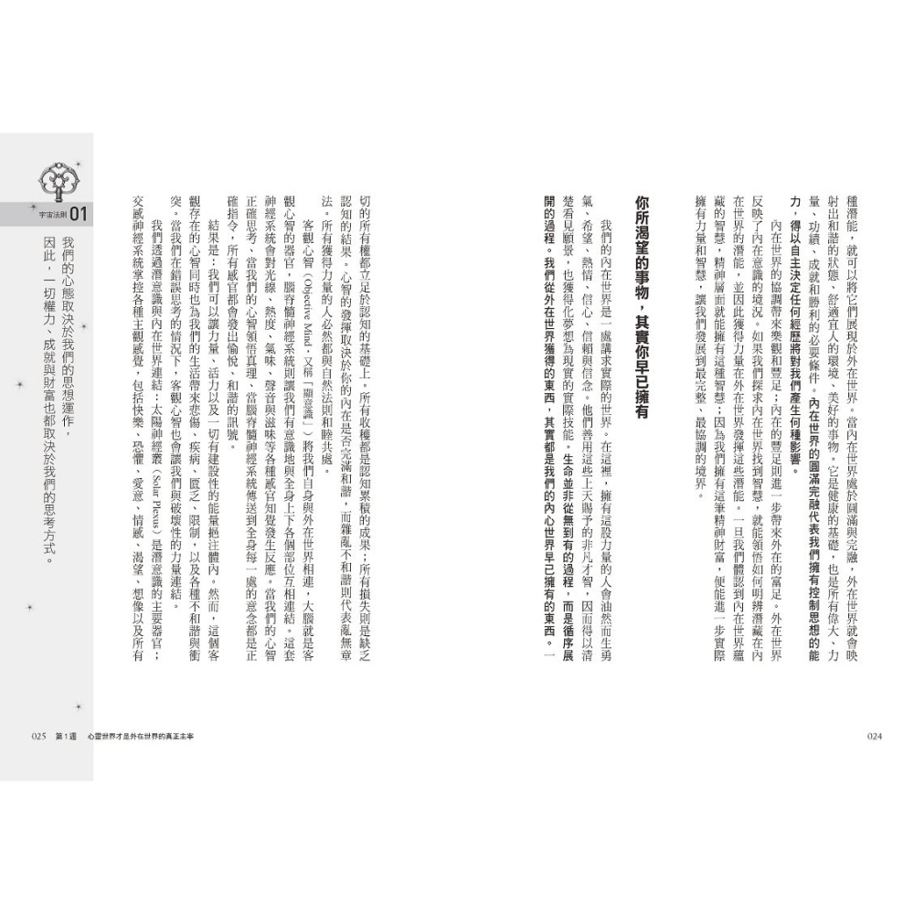 ✨現貨✨《野人》萬能金鑰【隨書贈YES,I Can！心想事成實踐手冊】⭐️童書團購批發⭐️-細節圖5