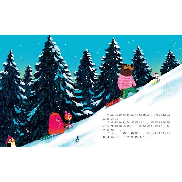 ✨現貨✨《球球館》艾德蒙和他的朋友們：雪橇比賽⭐️童書團購批發⭐️-細節圖3
