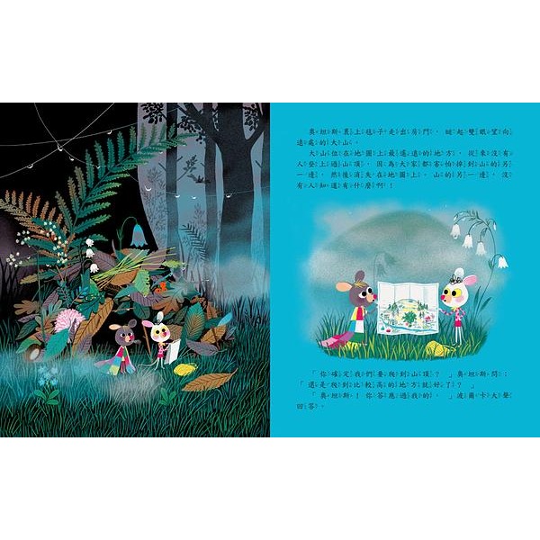 ✨現貨✨《球球館》艾德蒙和他的朋友們：山的另一邊是什麼？⭐️童書團購批發⭐️-細節圖2