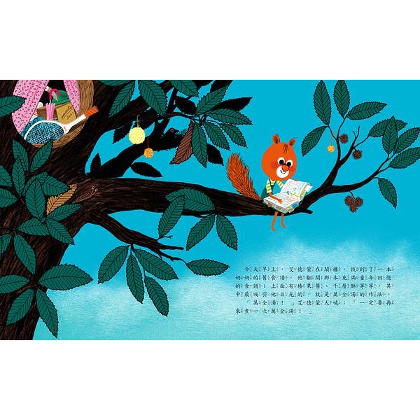 ✨現貨✨《球球館》艾德蒙和他的朋友們：萬全湯的秘密！⭐️童書團購批發⭐️-細節圖2