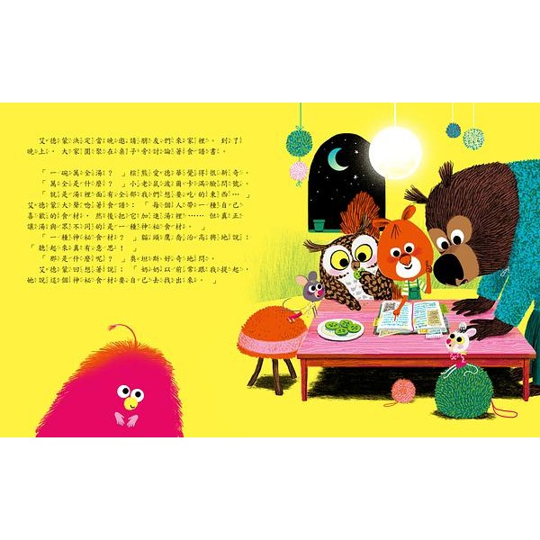 ✨現貨✨《球球館》艾德蒙和他的朋友們：萬全湯的秘密！⭐️童書團購批發⭐️-細節圖3
