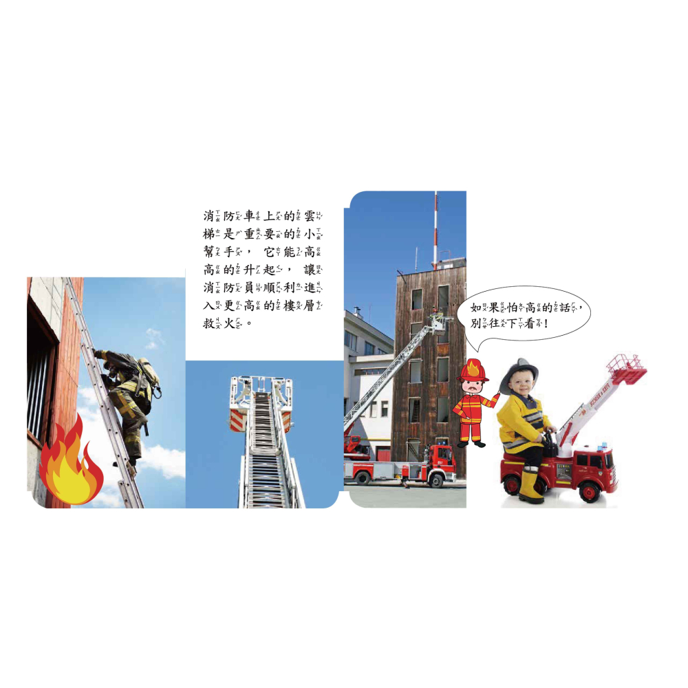 ✨現貨✨《華碩文化》忙碌的小小消防車⭐️童書團購批發⭐️-細節圖5