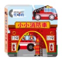 忙碌的小小消防車