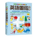 ✨現貨✨《小熊出版》NEW全彩學生快速記憶英語圖鑑字典：情境學習常用單字、片語和會話句型（附雙CD）⭐️童書團購批發⭐️-規格圖7