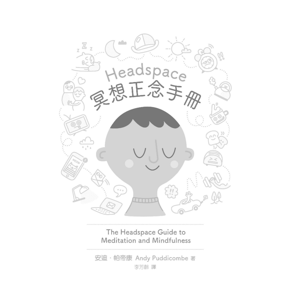 ✨現貨✨《星出版》Headspace冥想正念手冊⭐️童書團購批發⭐️-細節圖3