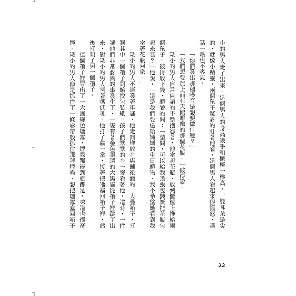 ✨現貨✨《小樹文化》許願椅1：英國最受歡迎童書女王‧魔法文學啟蒙經典⭐️童書團購批發⭐️-細節圖6