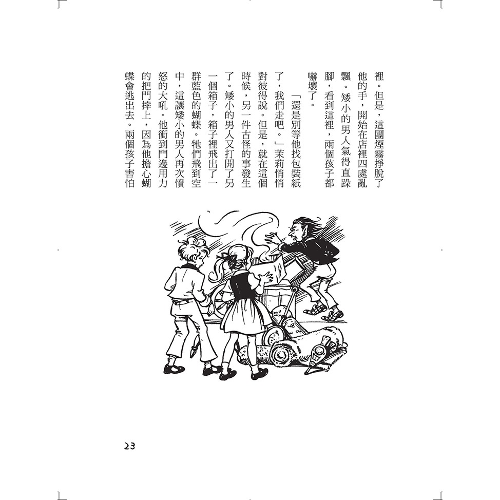 ✨現貨✨《小樹文化》許願椅1：英國最受歡迎童書女王‧魔法文學啟蒙經典⭐️童書團購批發⭐️-細節圖7