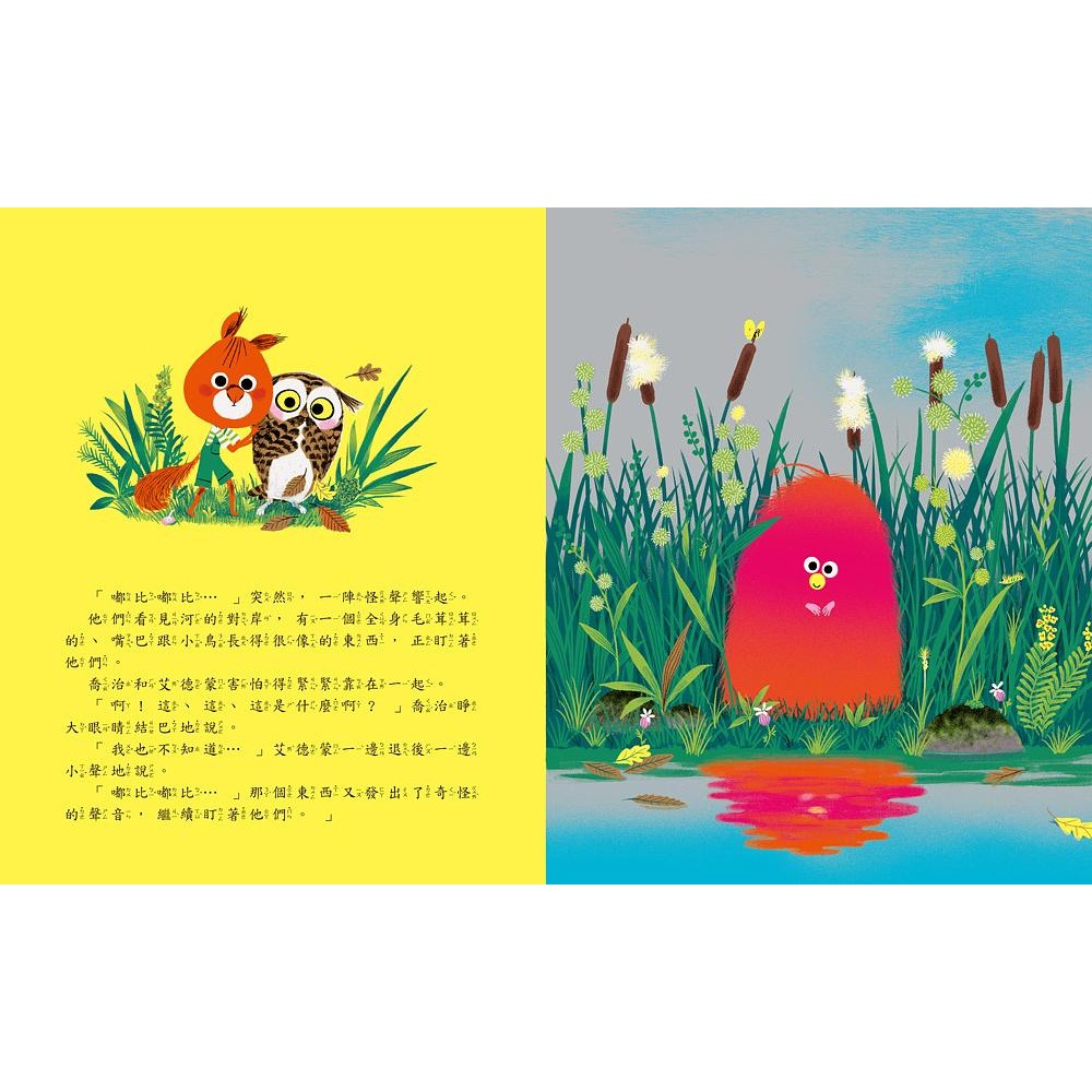✨現貨✨《球球館》那個東西⭐️童書團購批發⭐️-細節圖2