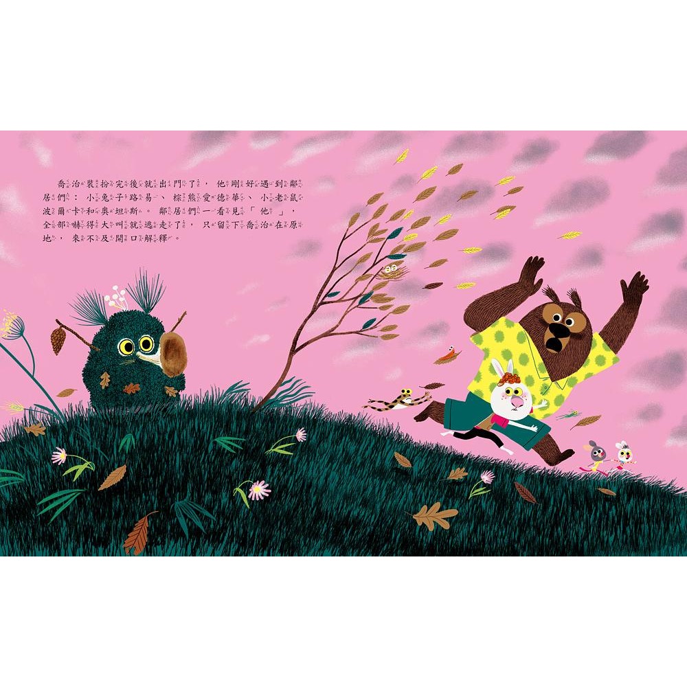 ✨現貨✨《球球館》那個東西⭐️童書團購批發⭐️-細節圖3