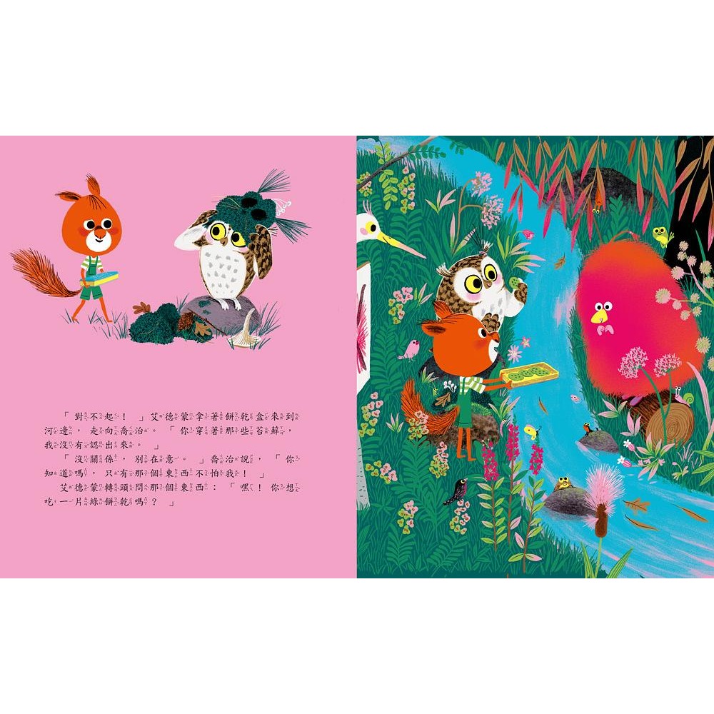 ✨現貨✨《球球館》那個東西⭐️童書團購批發⭐️-細節圖4