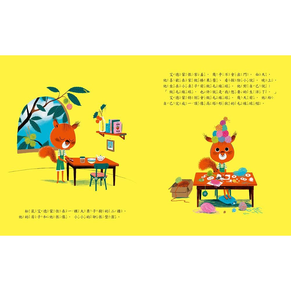 ✨現貨✨《球球館》月光下的派對⭐️童書團購批發⭐️-細節圖2