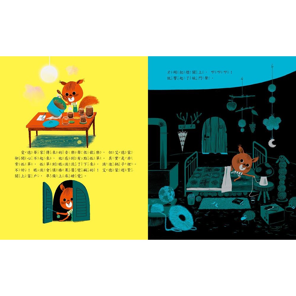 ✨現貨✨《球球館》月光下的派對⭐️童書團購批發⭐️-細節圖3